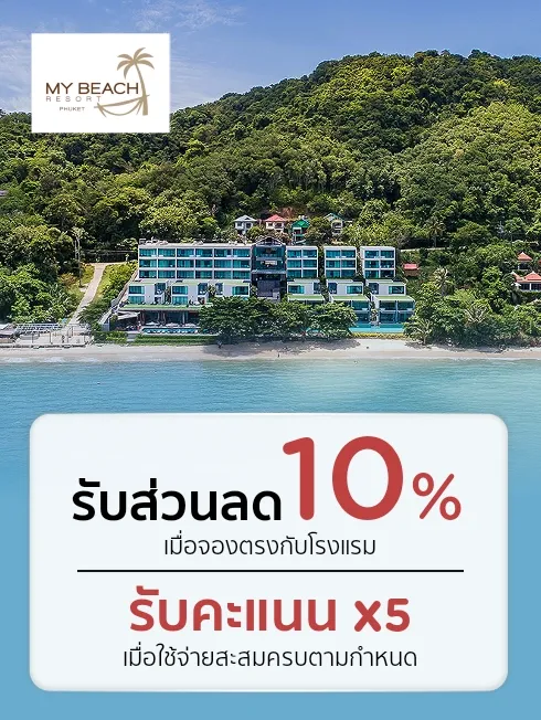 Vertical artwork for the My Beach Phuket KTC offer
