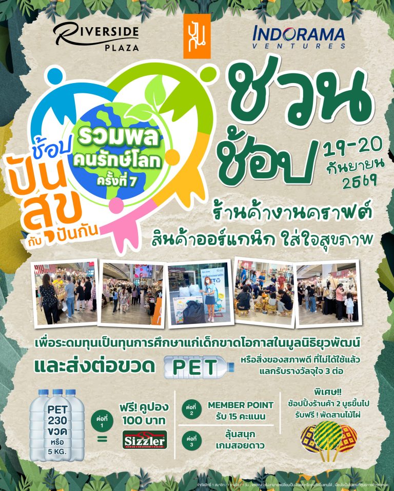 Pan Kan Thai Craft 7 at Riverside Plaza