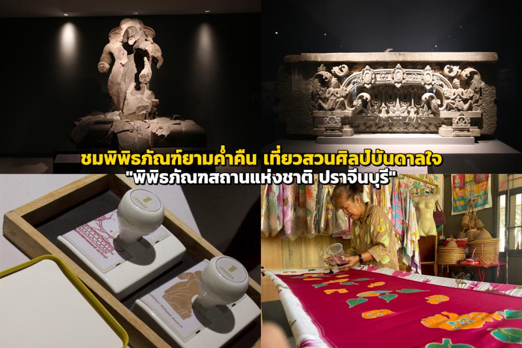 Ancient stone sculptures inside Prachinburi National Museum