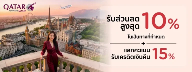 Qatar Airways flight discount campaign with KTC