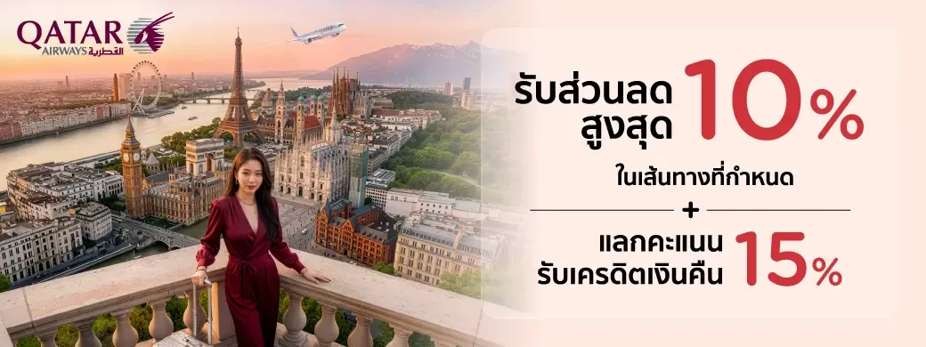 Qatar Airways flight discount campaign with KTC