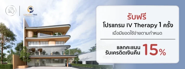 ReBRAIN Home Clinic and Golden Time KTC campaign