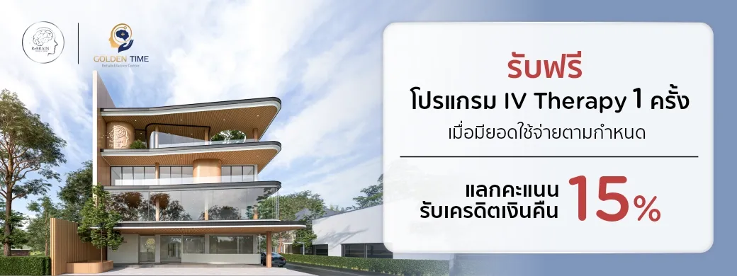 ReBRAIN Home Clinic and Golden Time KTC campaign