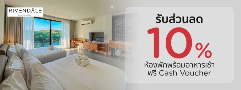 Rivendales Kanchanaburi hotel room promotion with KTC