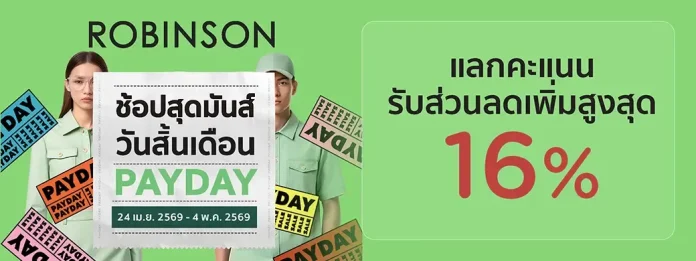 Robinson Payday additional discount campaign for KTC cardholders