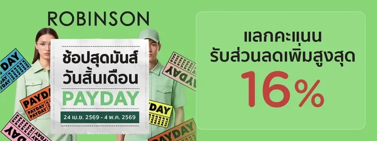 Robinson Payday additional discount campaign for KTC cardholders