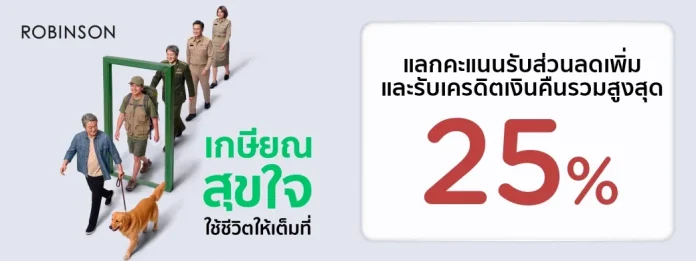 Robinson Department Store KTC points promotion artwork