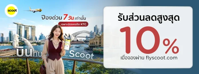 Scoot aircraft and KTC promotion artwork