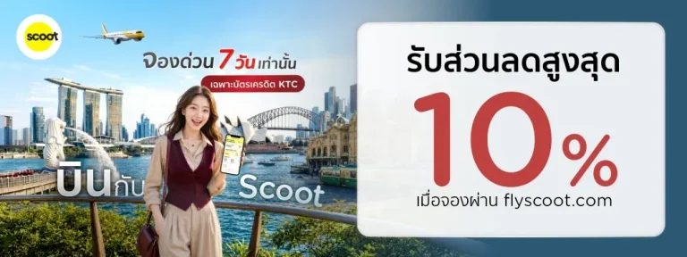 Scoot aircraft and KTC promotion artwork