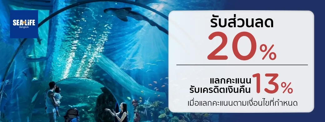 SEA LIFE Bangkok Ocean World KTC ticket offer
