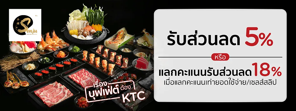 Senju KTC dining promotion artwork