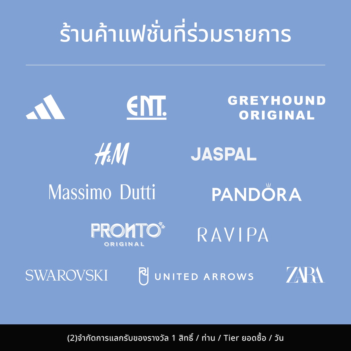 Siam Paragon Fashion Forward, official view 3