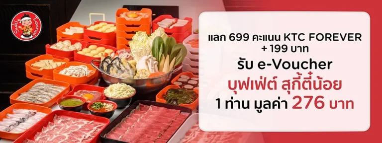 Suki Teenoi buffet e-voucher campaign with KTC