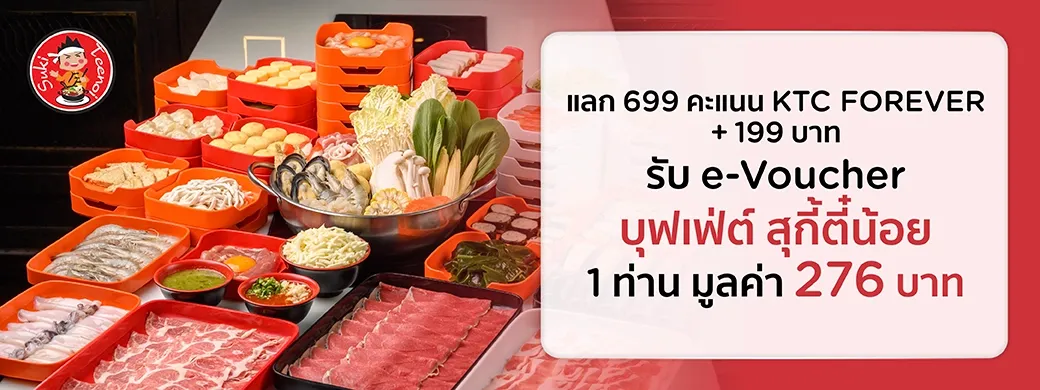 Suki Teenoi buffet e-voucher campaign with KTC