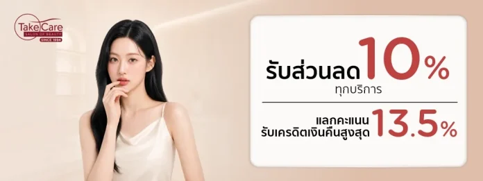 Take Care Salon KTC offer Take Care Salon of Beauty KTC promotion artwork