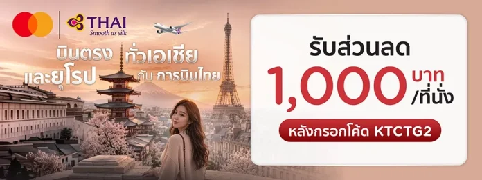 Thai Airways KTC Mastercard campaign Thai Airways and KTC Mastercard THB 1000 fare offer