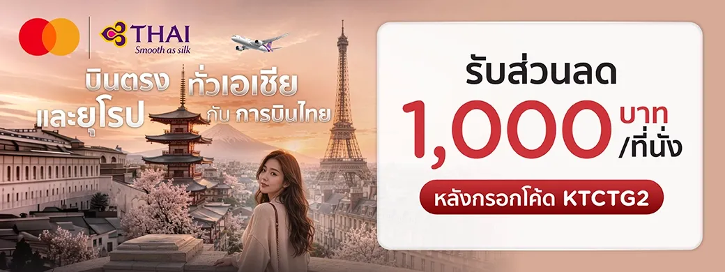 Thai Airways and KTC Mastercard THB 1000 fare offer