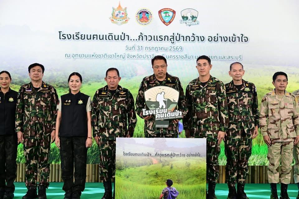 Officials and instructors at the national hiking school launch