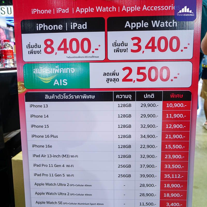 Phone, tablet and watch price board at Thailand Mobile Expo 2026
