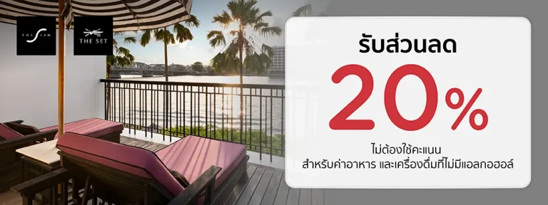 The Siam Bangkok dining promotion with KTC