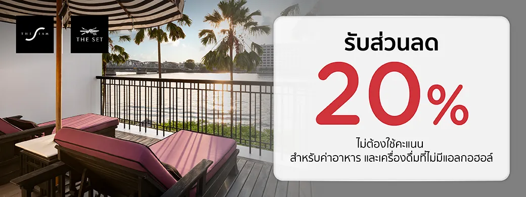 The Siam Bangkok dining promotion with KTC