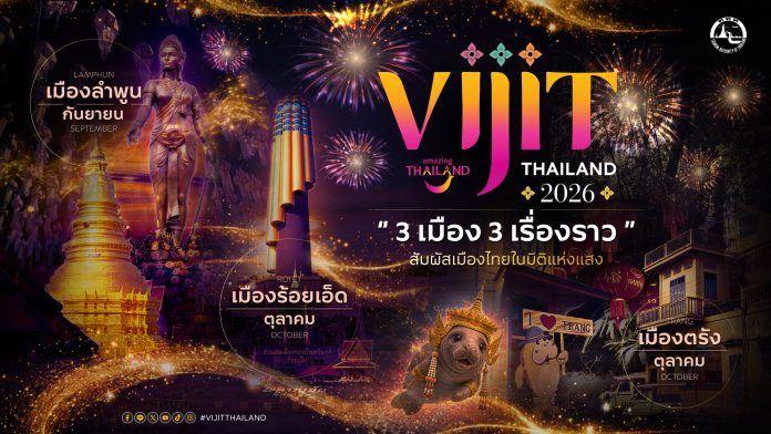 VIJIT Thailand 2026 illuminated event artwork