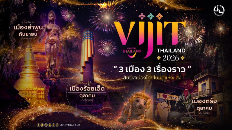 VIJIT Thailand 2026 illuminated event artwork