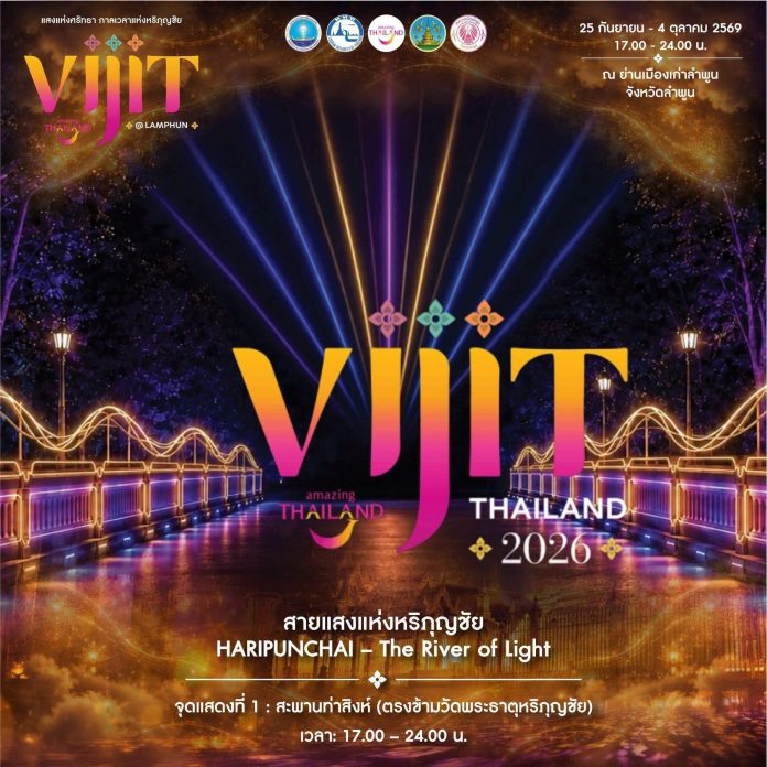 VIJIT Thailand Lamphun VIJIT Thailand light installation in Lamphun old town