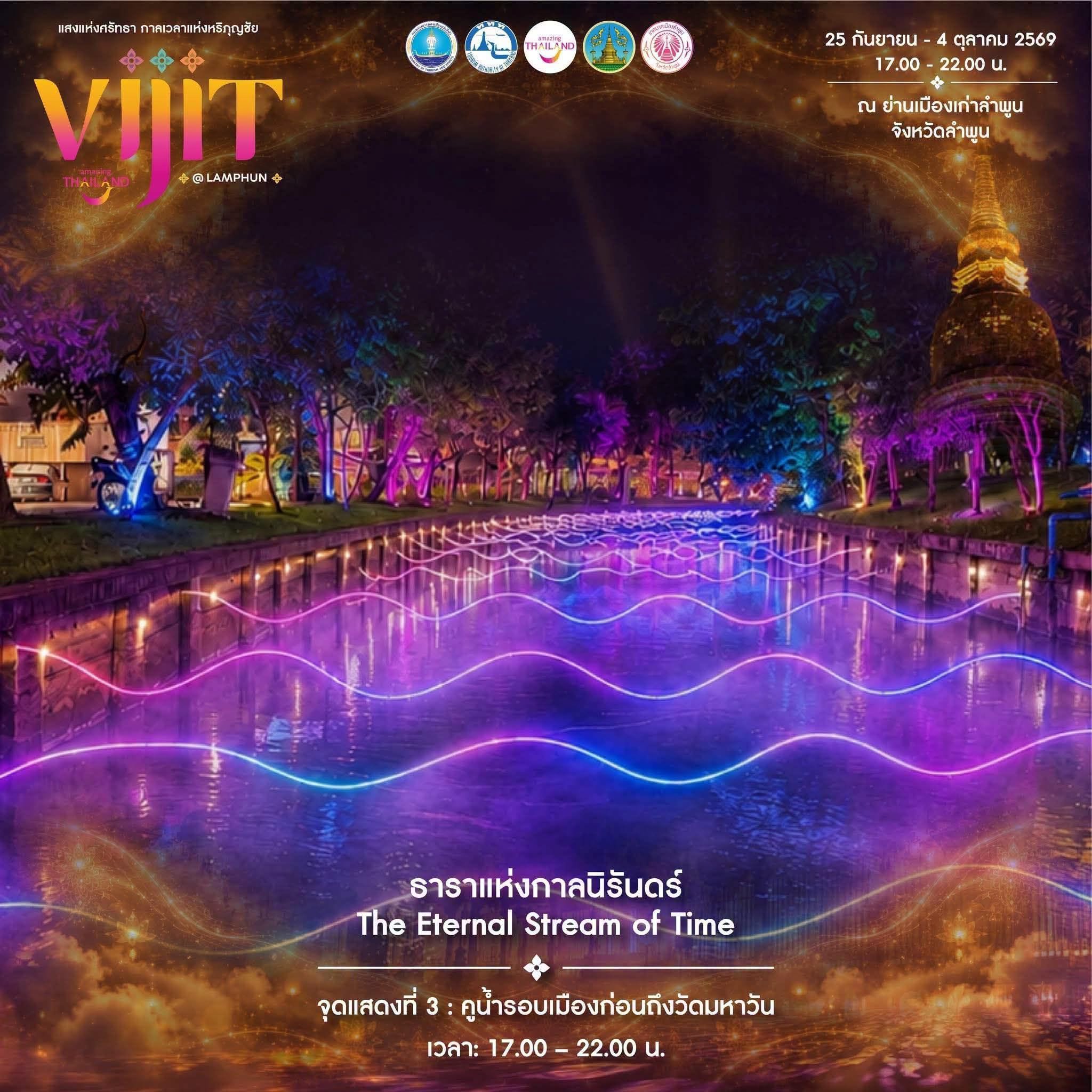 Night projection during VIJIT Thailand at Lamphun