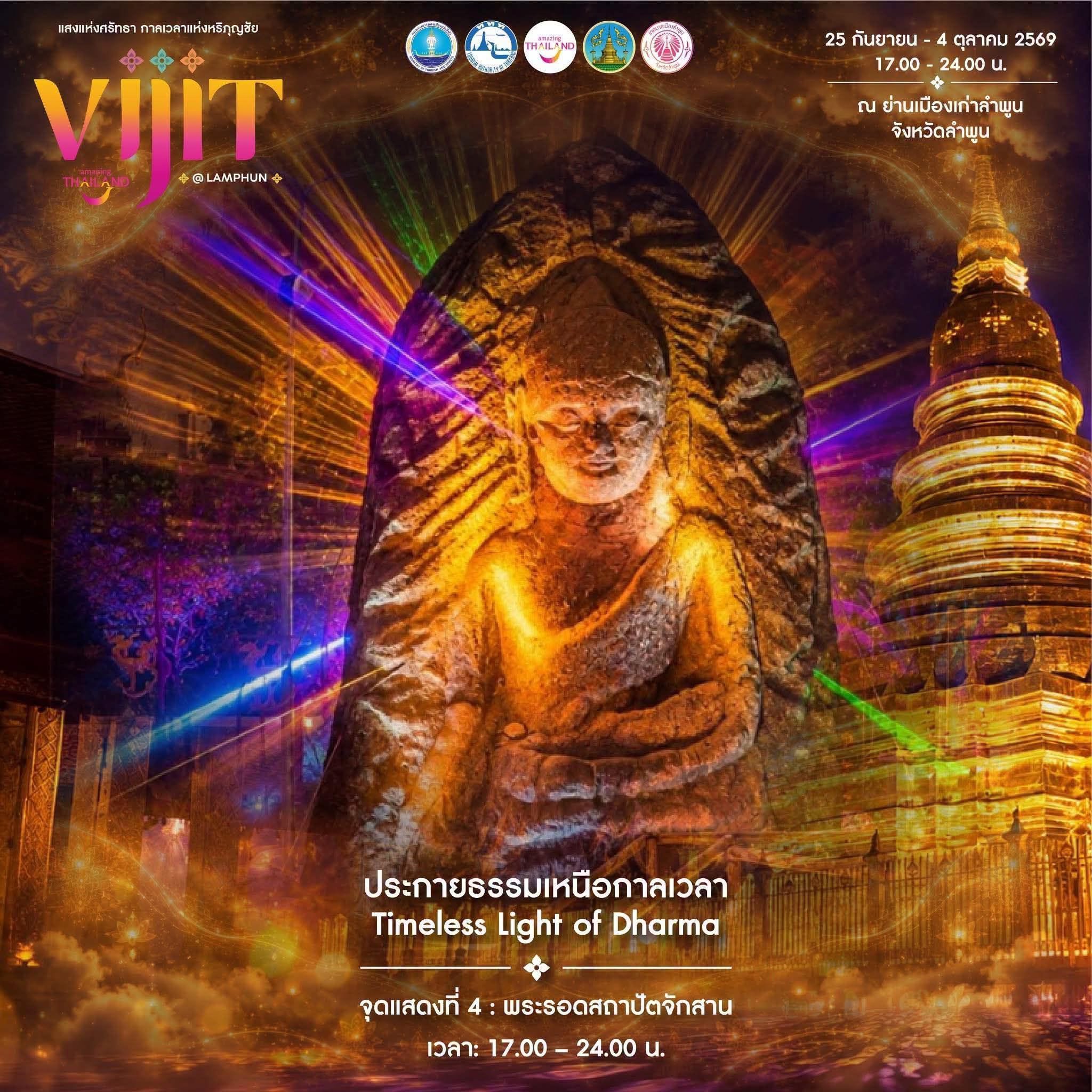 Historic Lamphun landmark illuminated for VIJIT Thailand