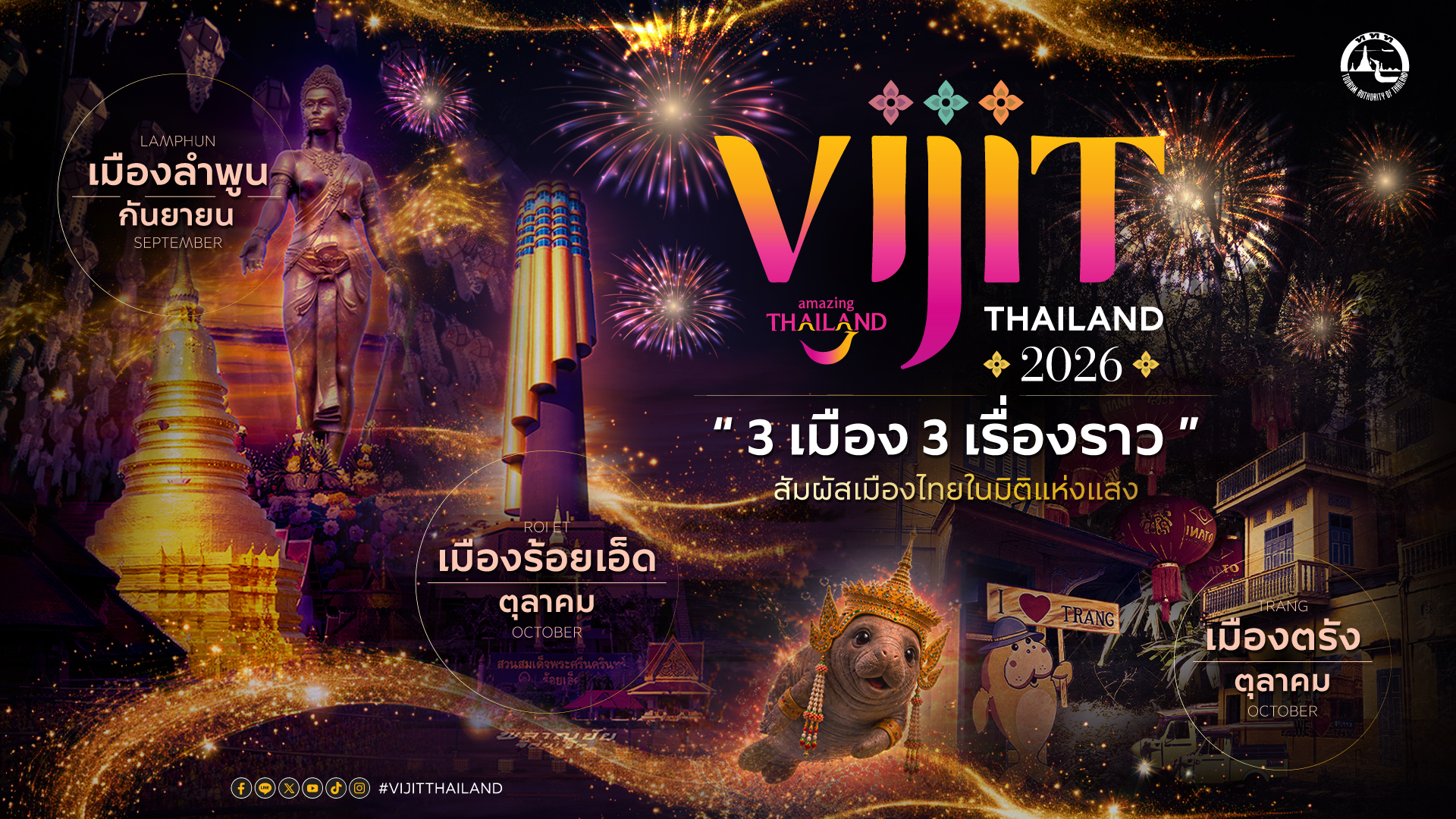 Illuminated VIJIT Thailand 2026 installation