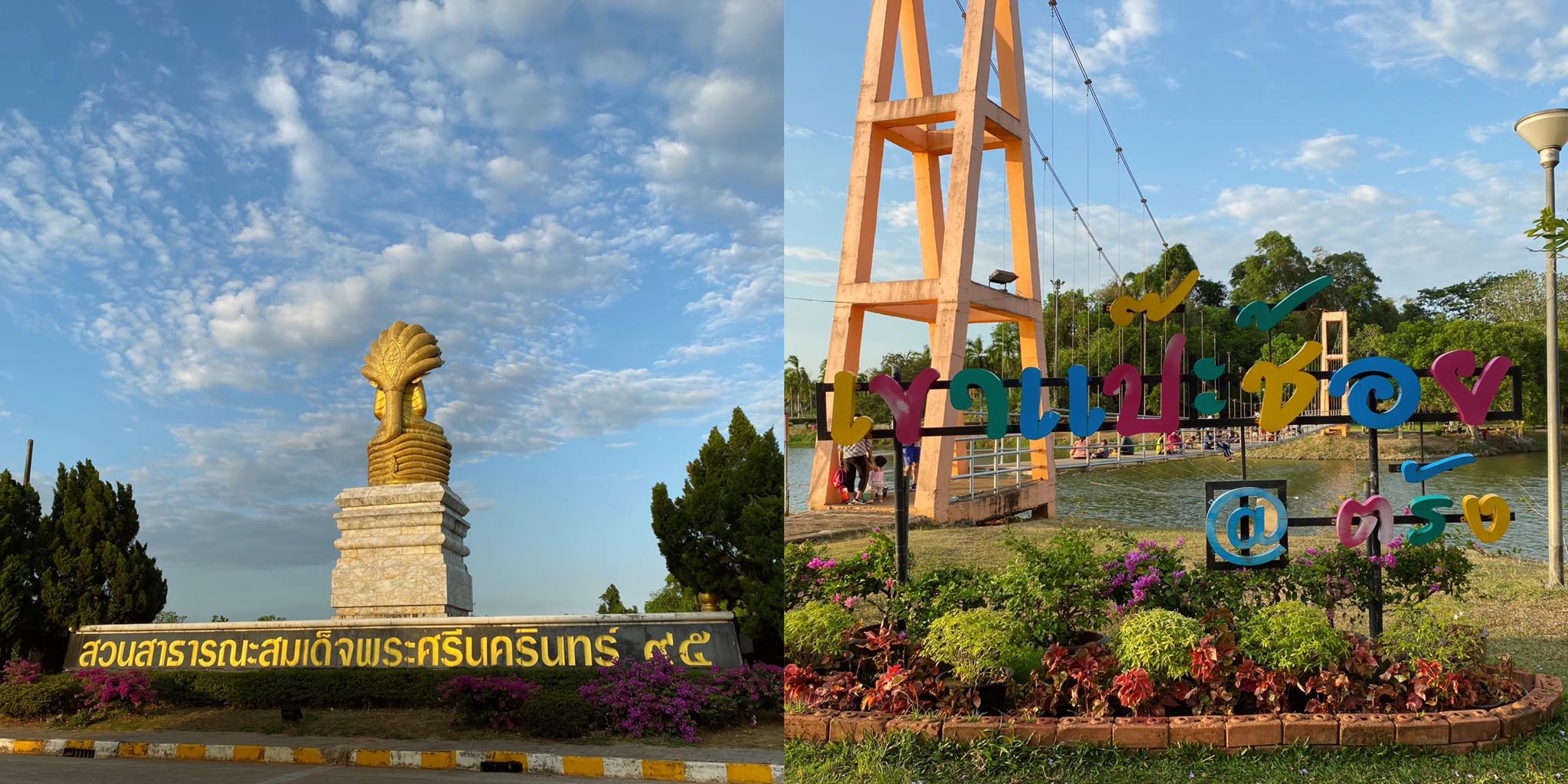Entrance and landmark at the Trang public park hosting VIJIT
