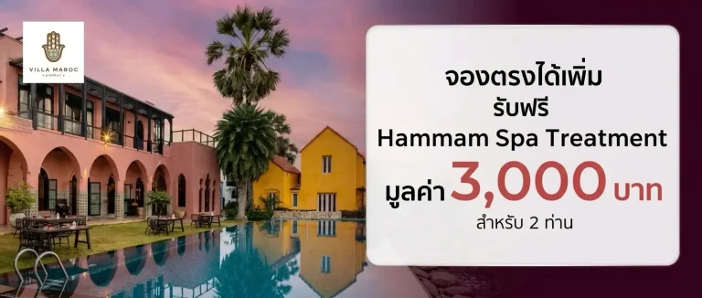 Villa Maroc Pranburi KTC Hammam Spa promotion