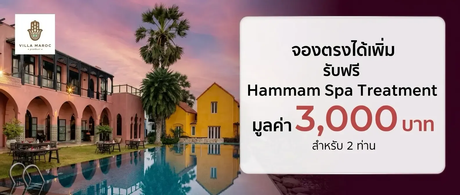 Villa Maroc Pranburi KTC Hammam Spa promotion