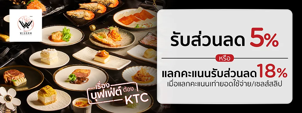 Wisdom International Buffet promotion with KTC