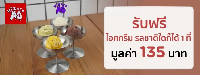Wizard Mo free ice cream promotion for KTC cardholders