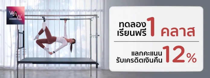 Wonders Pilates KTC campaign Wonders Pilates free trial and cashback promotion with KTC
