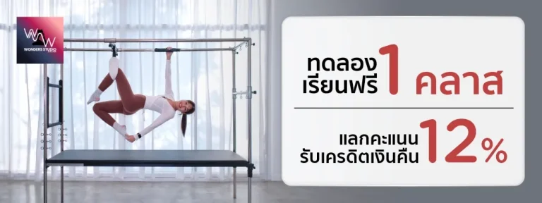 Wonders Pilates free trial and cashback promotion with KTC
