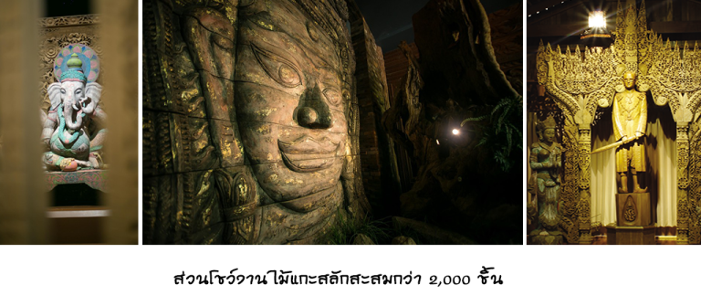 Woodland Muangmai wood-carving museum in Nakhon Pathom