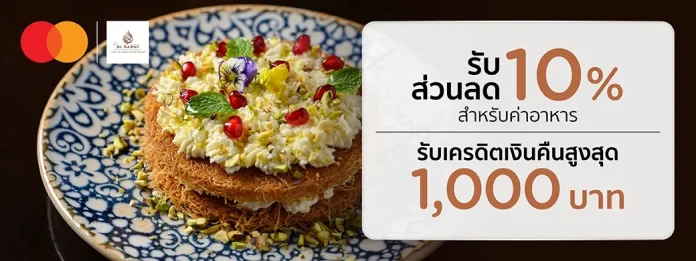 Al Saray KTC promotion Official Al Saray KTC promotion artwork showing the 10 percent food discount