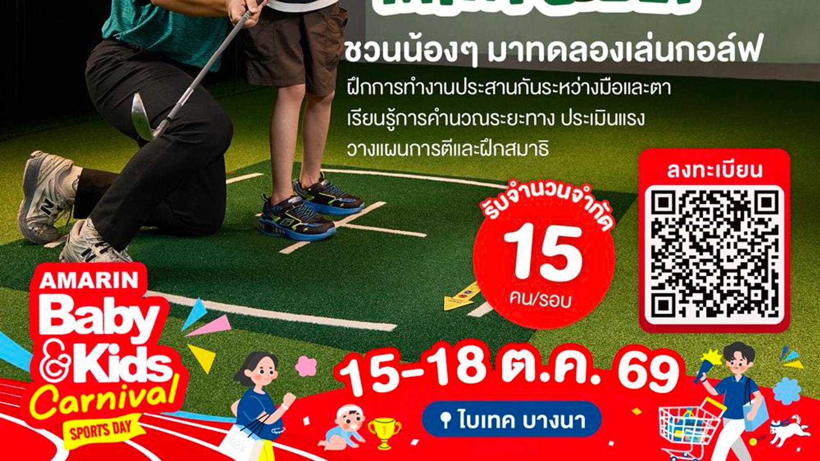 Child taking part in the Mini Golf activity at the fair