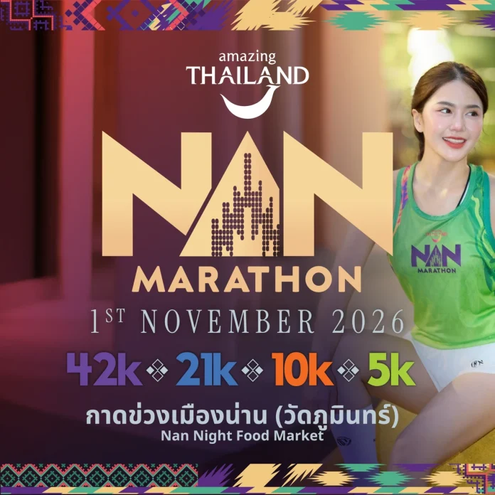 Amazing Nan Marathon 2026 Amazing Nan Marathon 2026 poster with four race distances