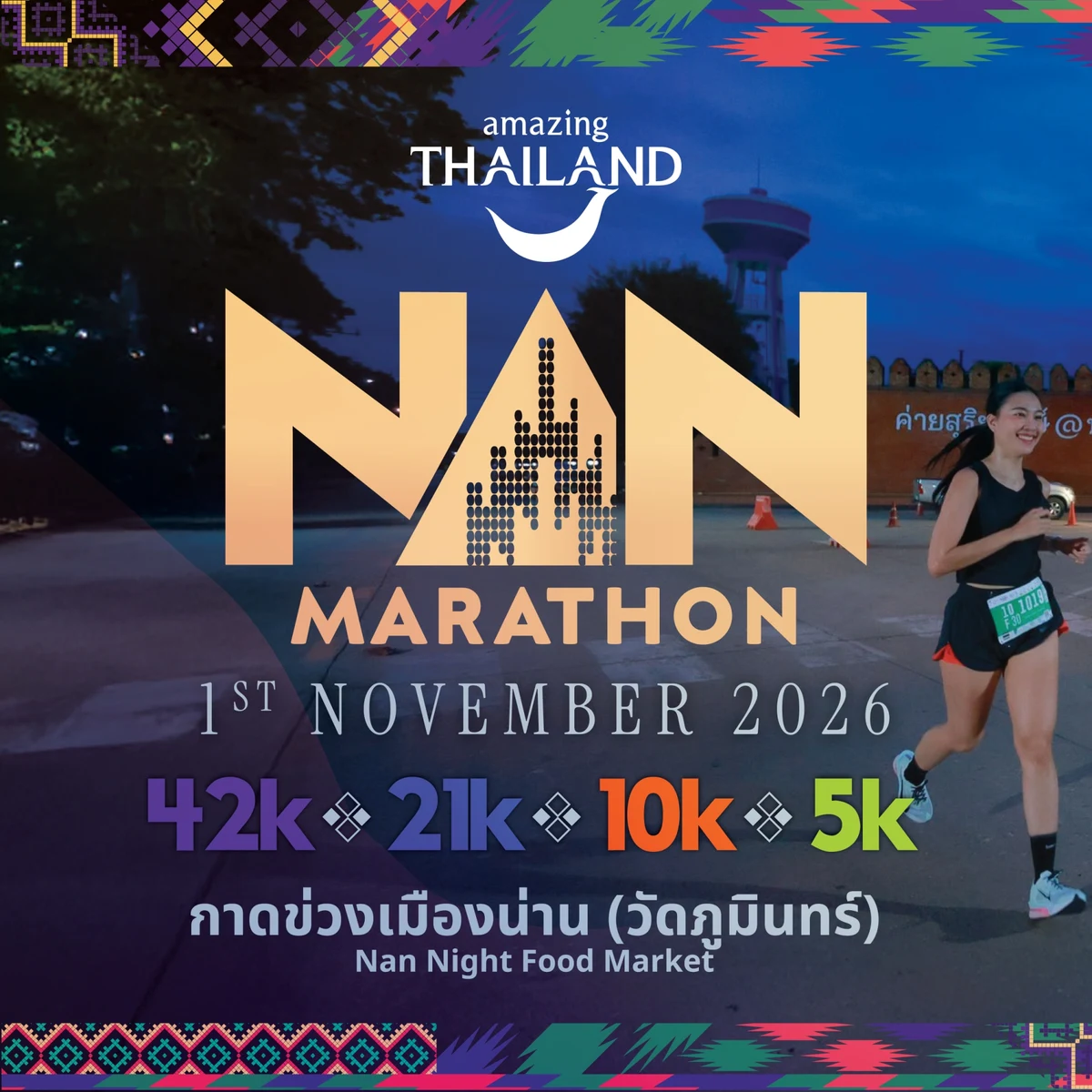 Runner with Nan city gate and Wat Phumin on Amazing Nan Marathon artwork
