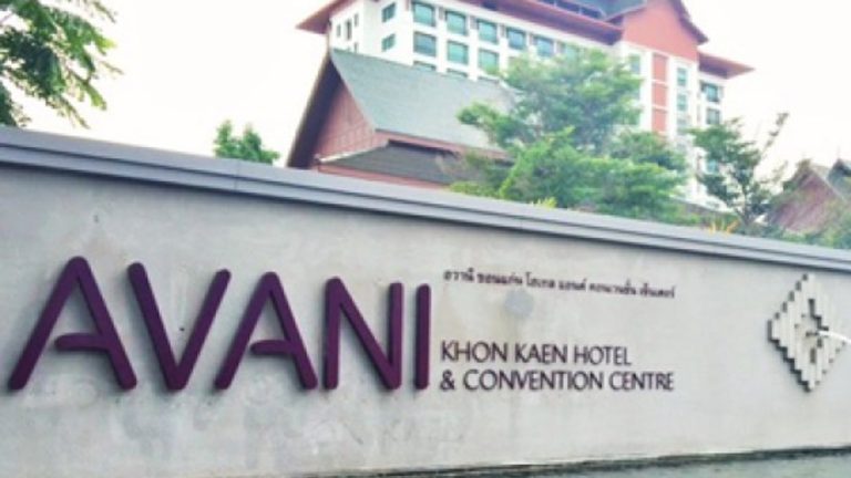 Avani Khon Kaen Hotel and Convention Centre entrance sign