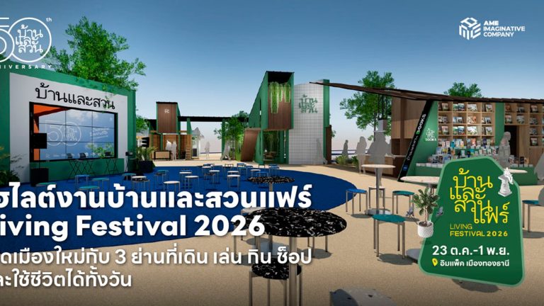 Baanlaesuan Fair Living Festival 2026 Neighborland design