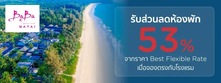 Baba Beach Club Phuket Natai KTC resort promotion artwork