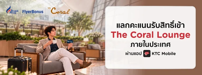 Bangkok Coral Lounge KTC redemption Official KTC artwork for domestic Coral Lounge access with KTC Bangkok Airways cards