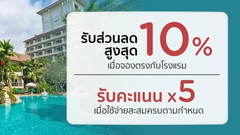 Pool at Bella Villa Cabana Pattaya with KTC room discount details