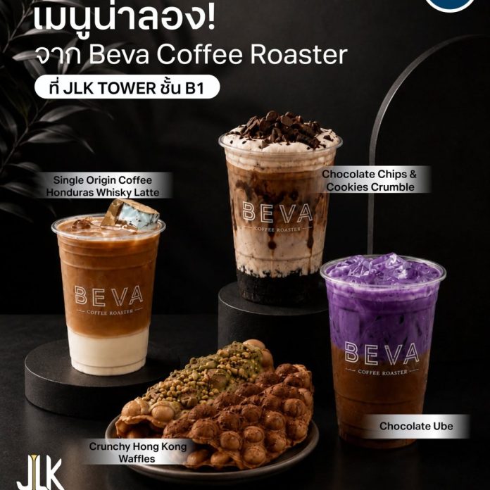 Beva Coffee Roaster menu picks Coffee, ube drink, waffle and cookie from Beva Coffee Roaster
