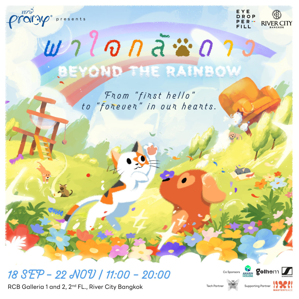 Key art for Beyond the Rainbow at River City Bangkok